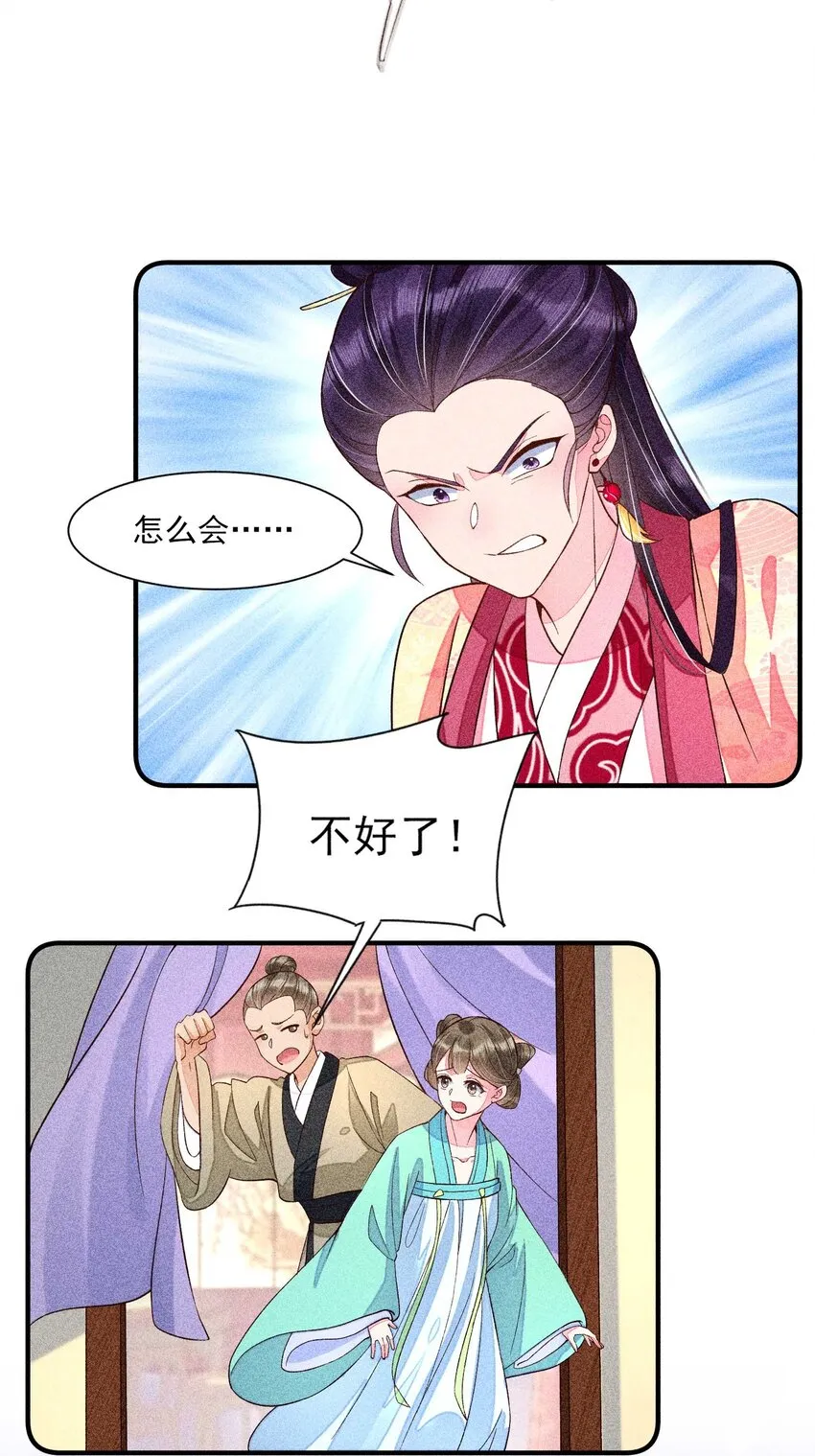 036 智商碾压 第45页
