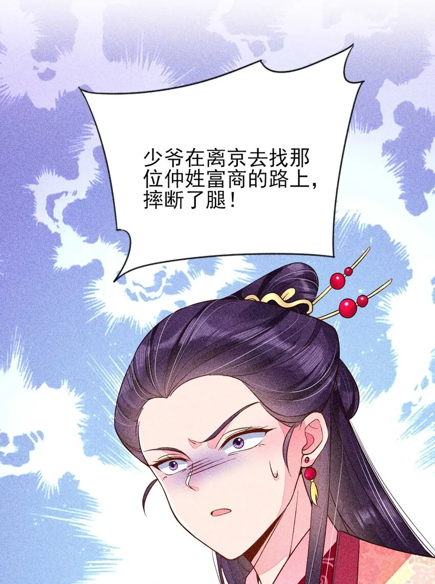 036 智商碾压 第46页