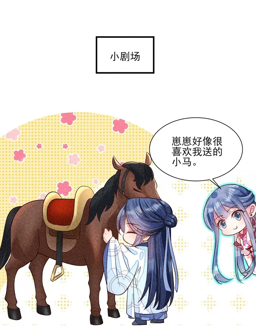 036 智商碾压 第48页