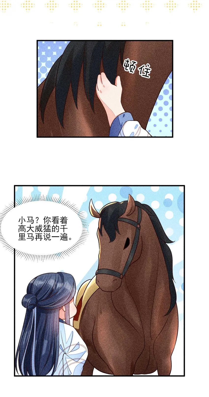 036 智商碾压 第49页
