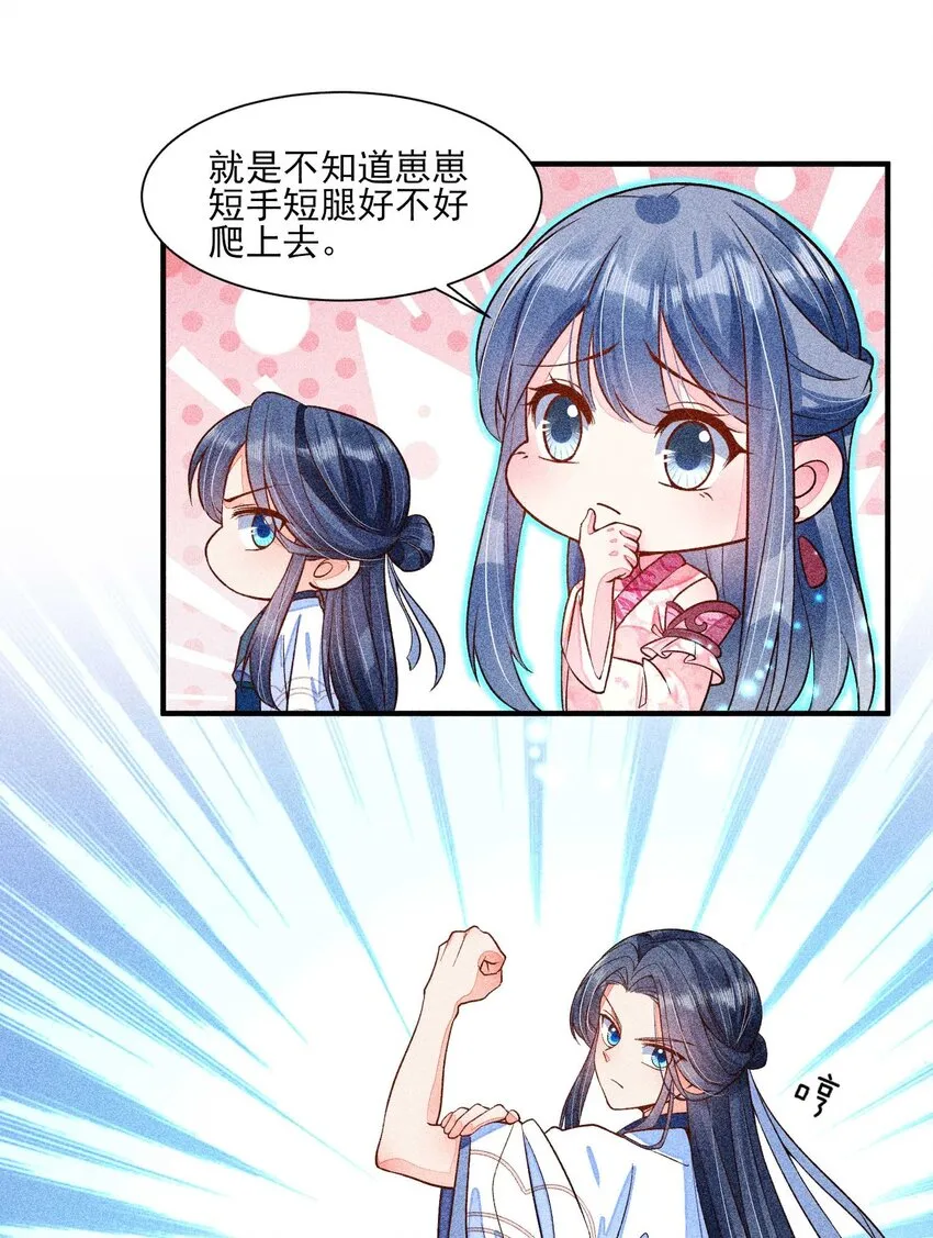 036 智商碾压 第50页