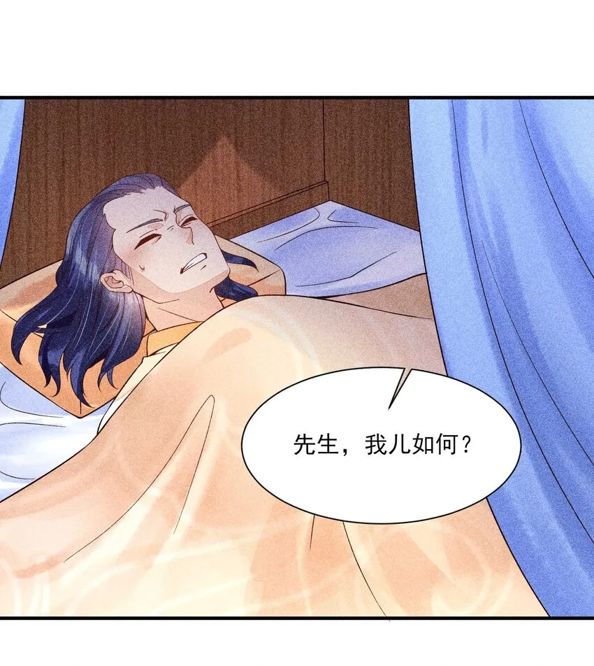 037 少年无双 第2页
