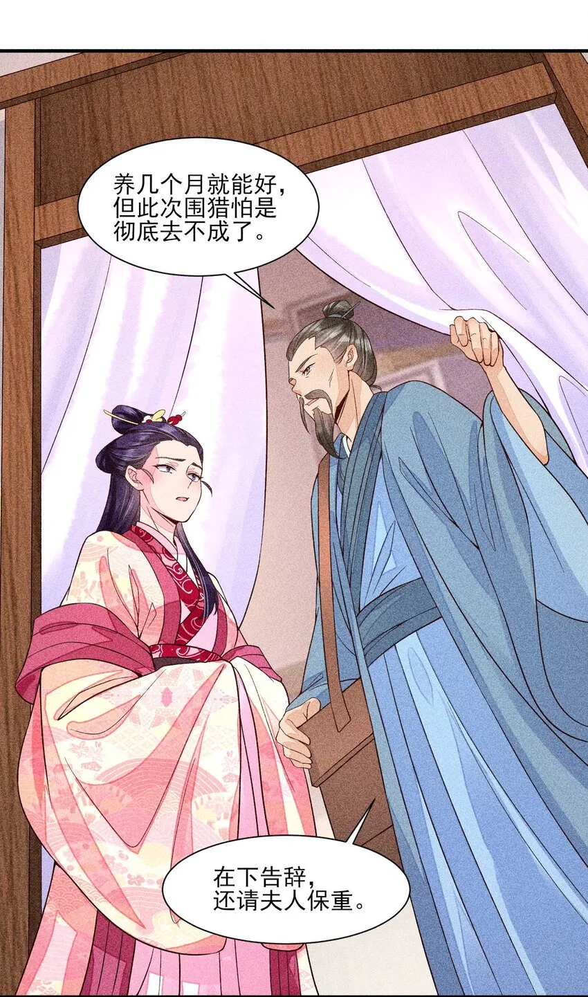 037 少年无双 第3页
