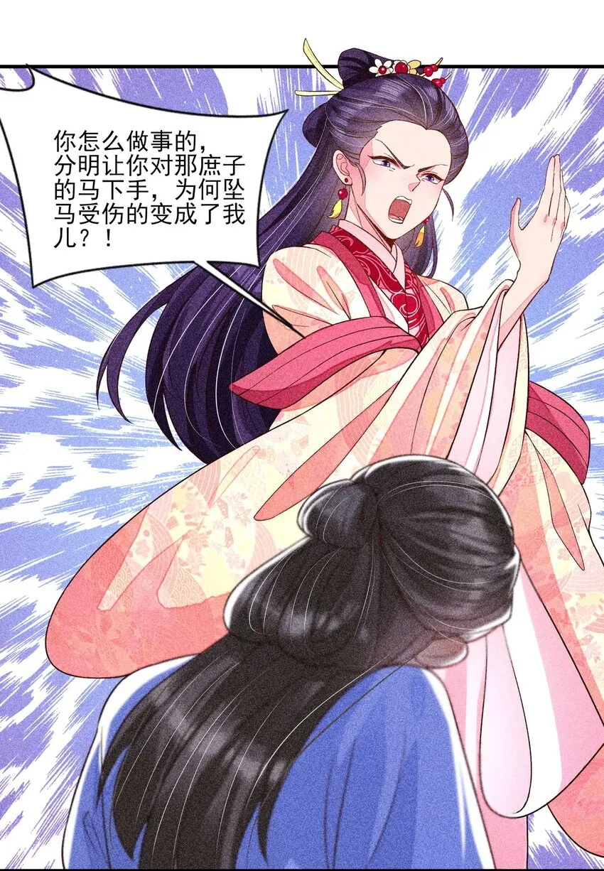 037 少年无双 第5页