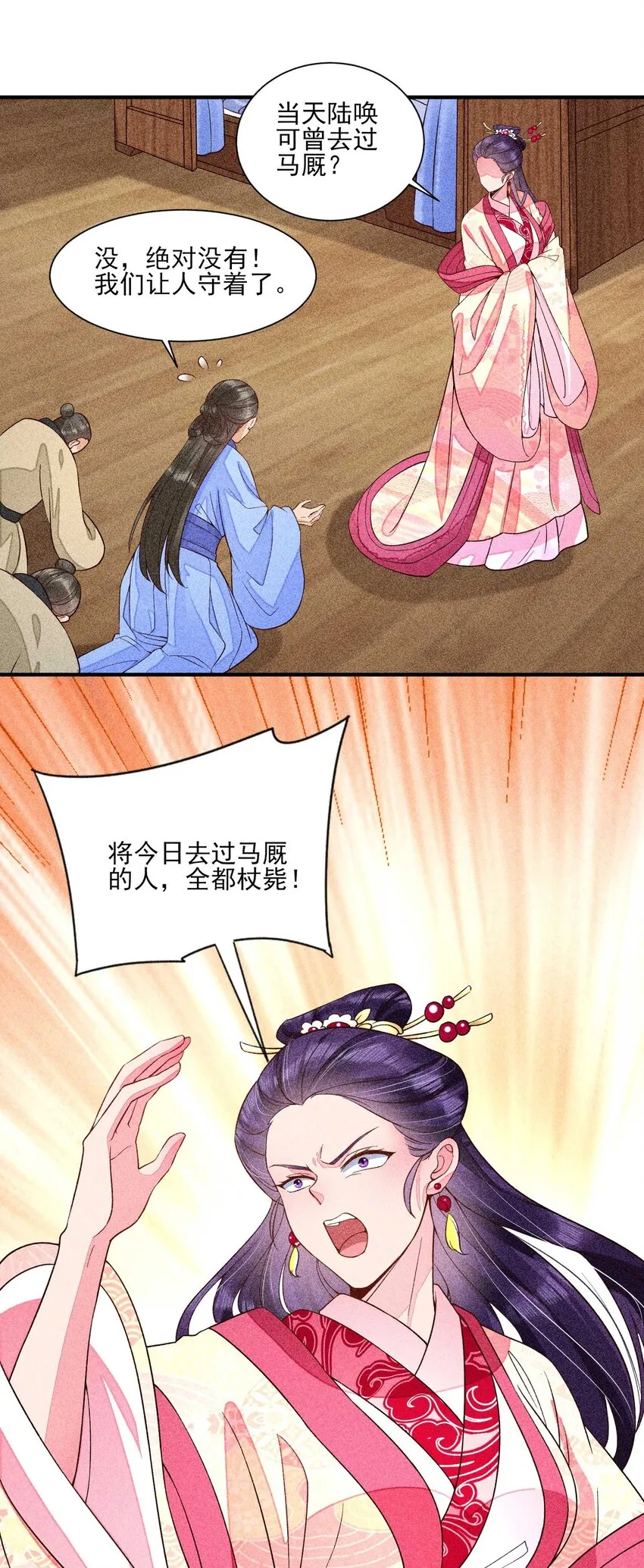 037 少年无双 第7页