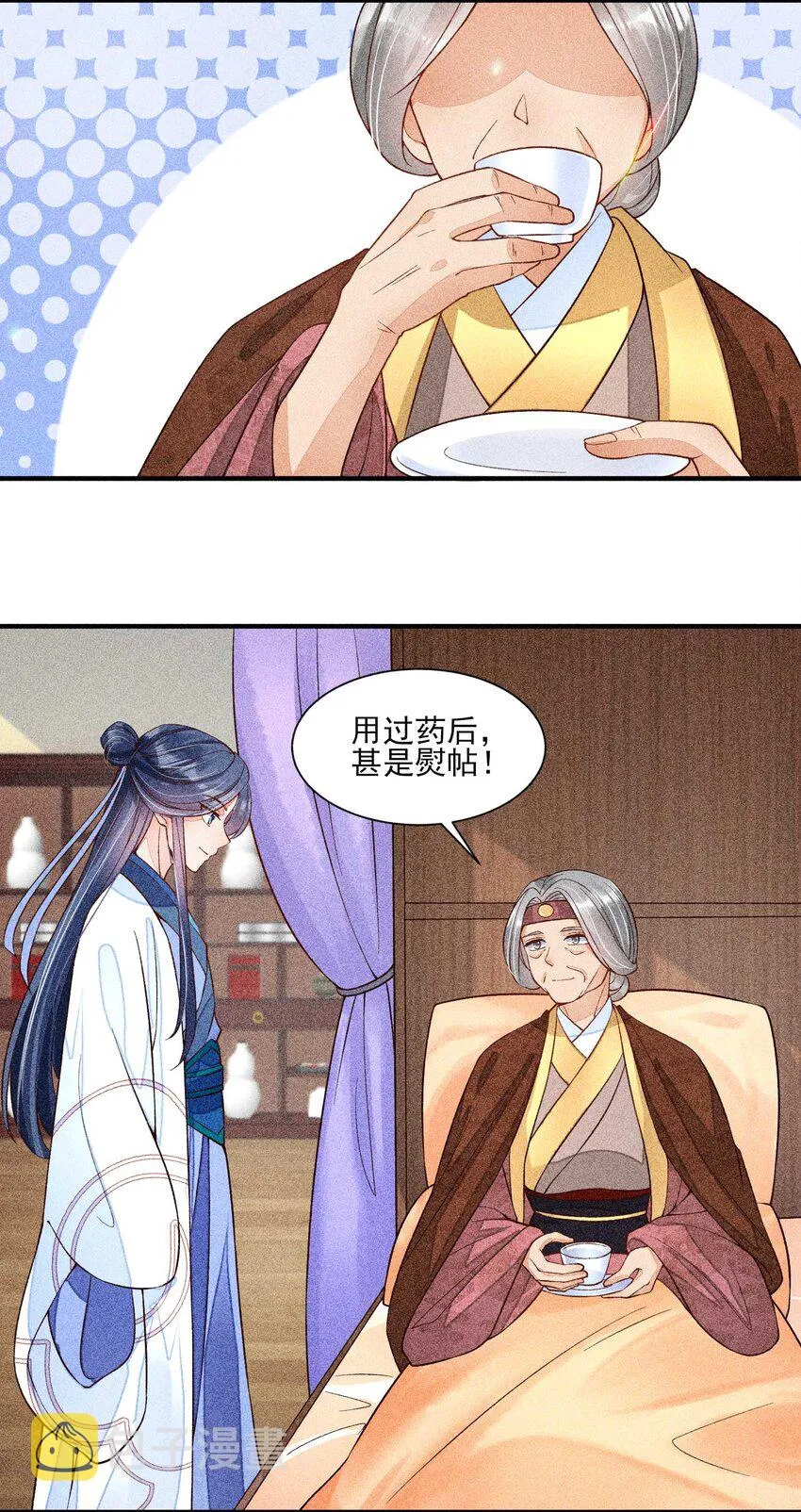 037 少年无双 第10页