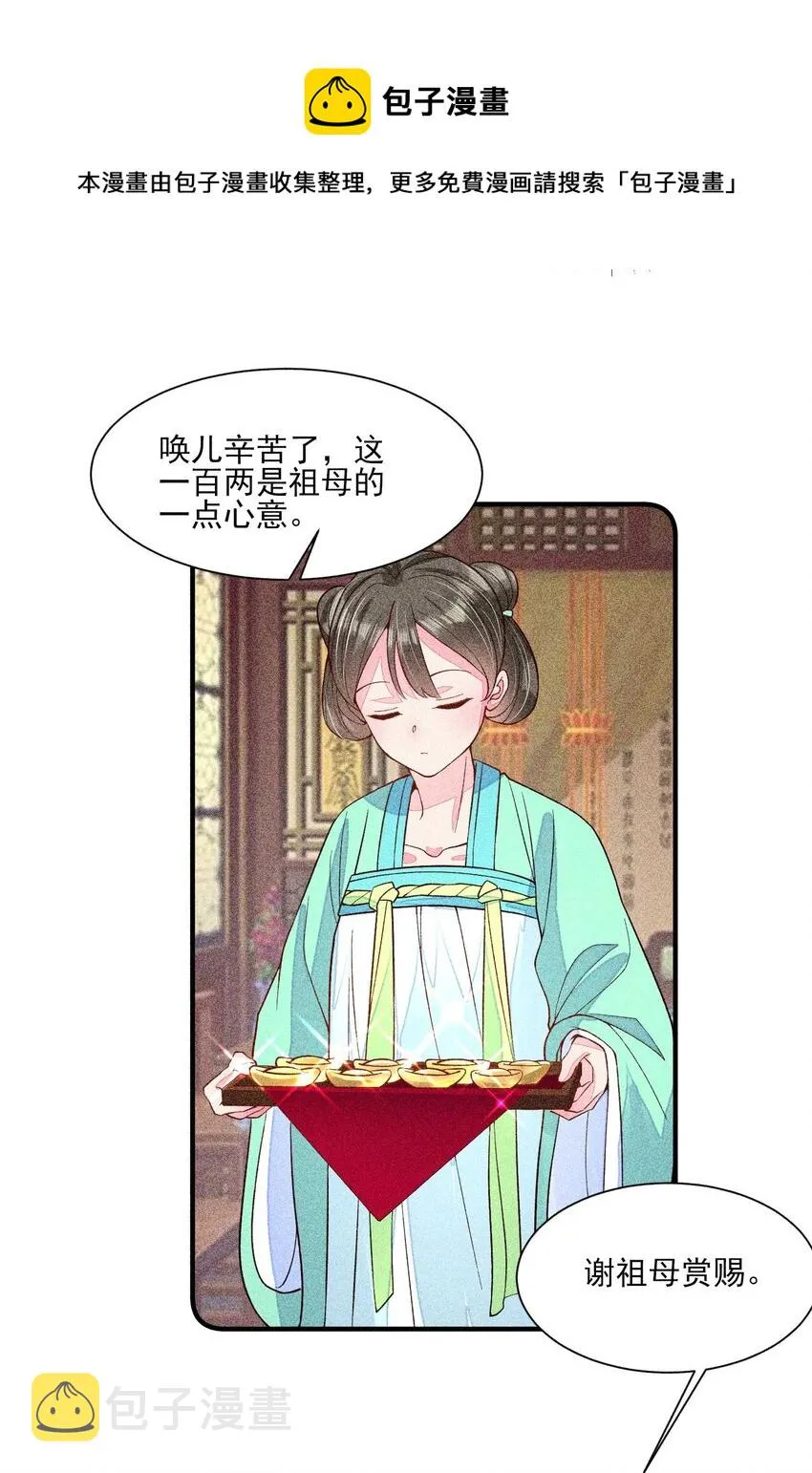 037 少年无双 第12页