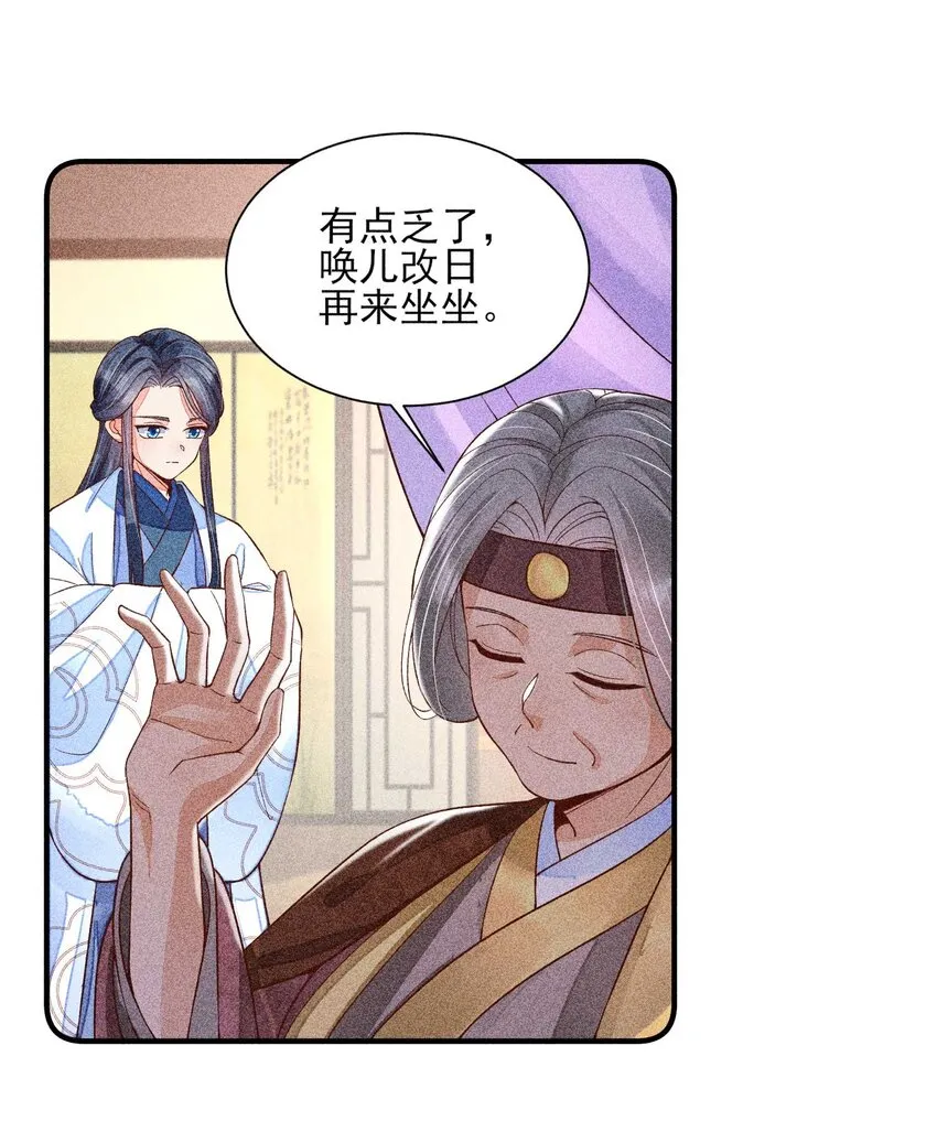 037 少年无双 第14页