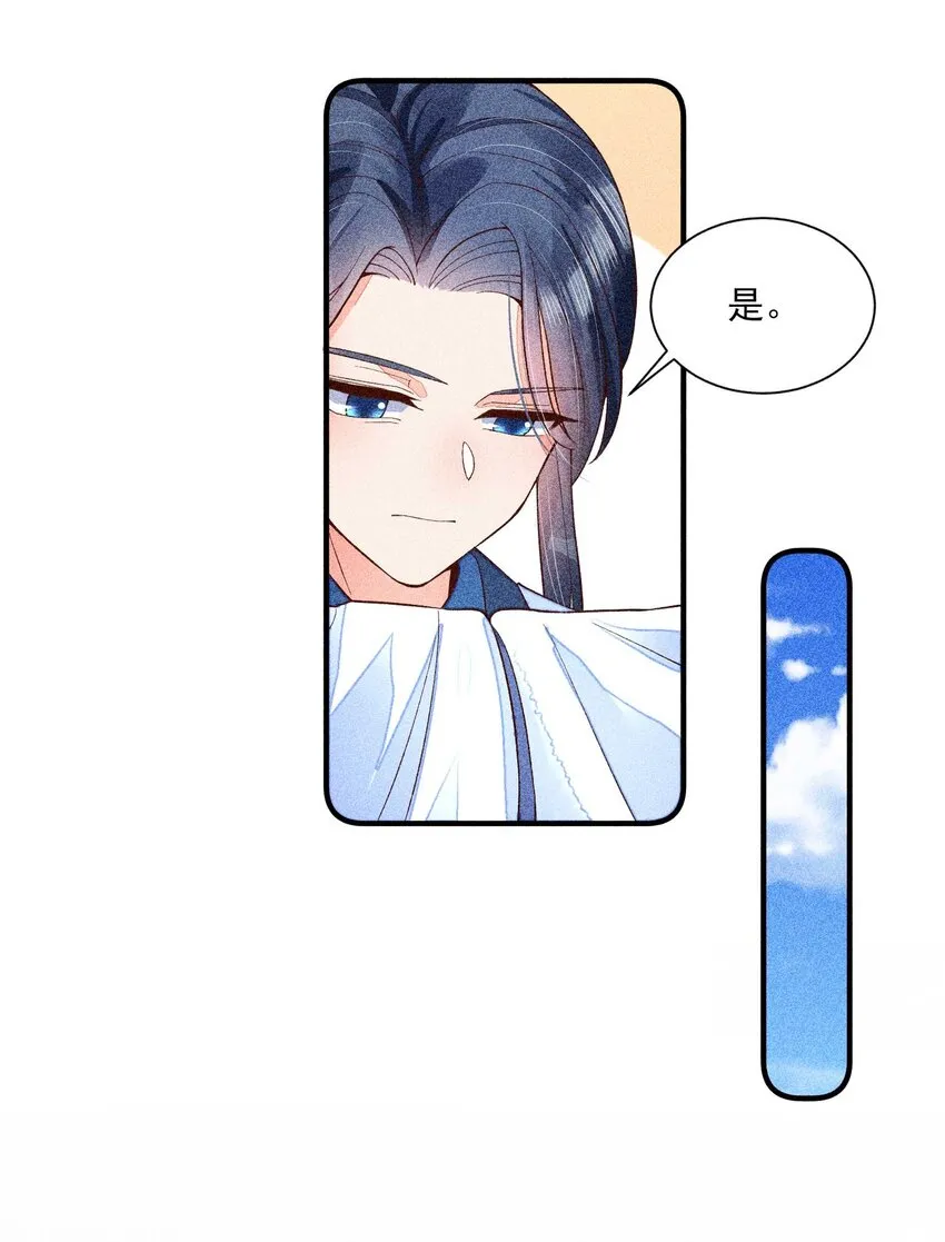 037 少年无双 第15页