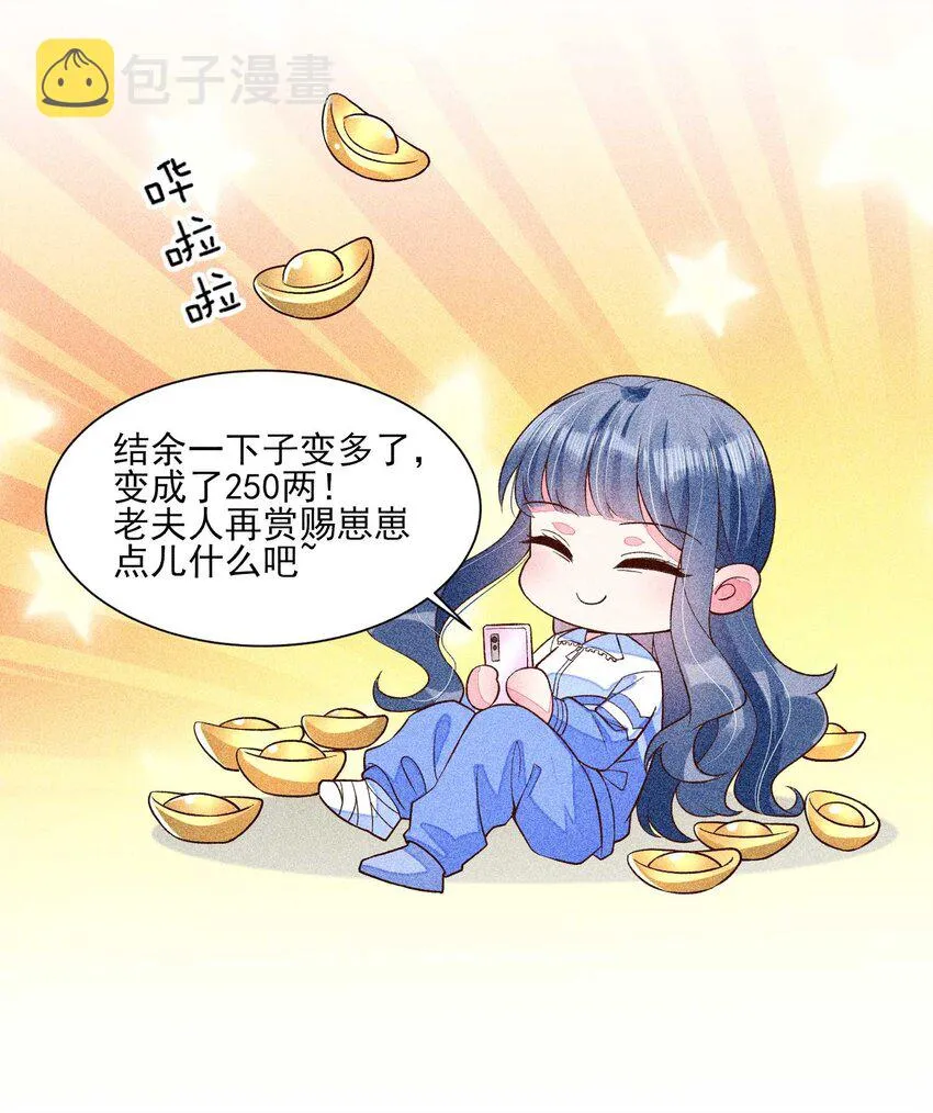 037 少年无双 第18页