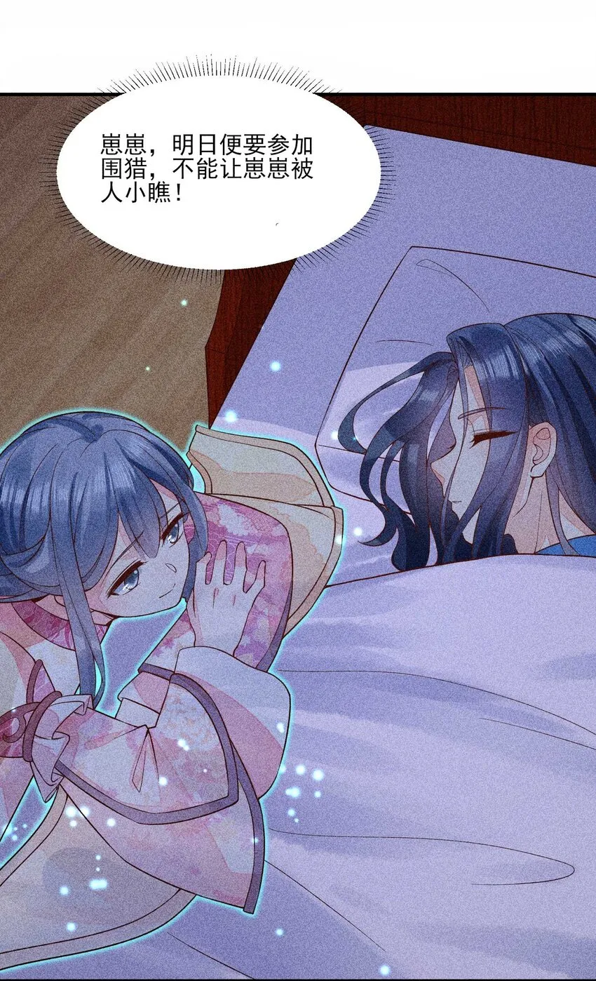 037 少年无双 第19页