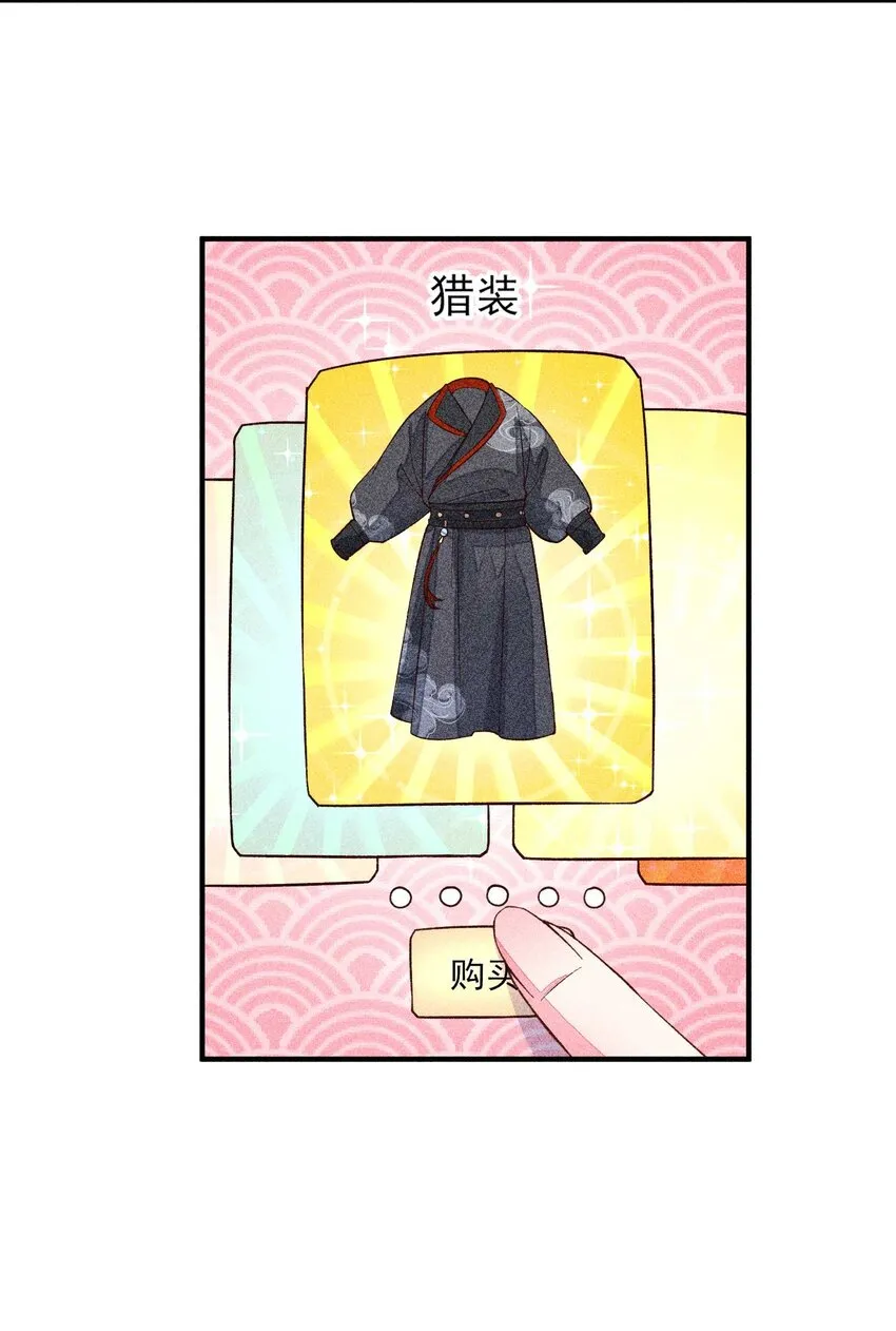 037 少年无双 第20页
