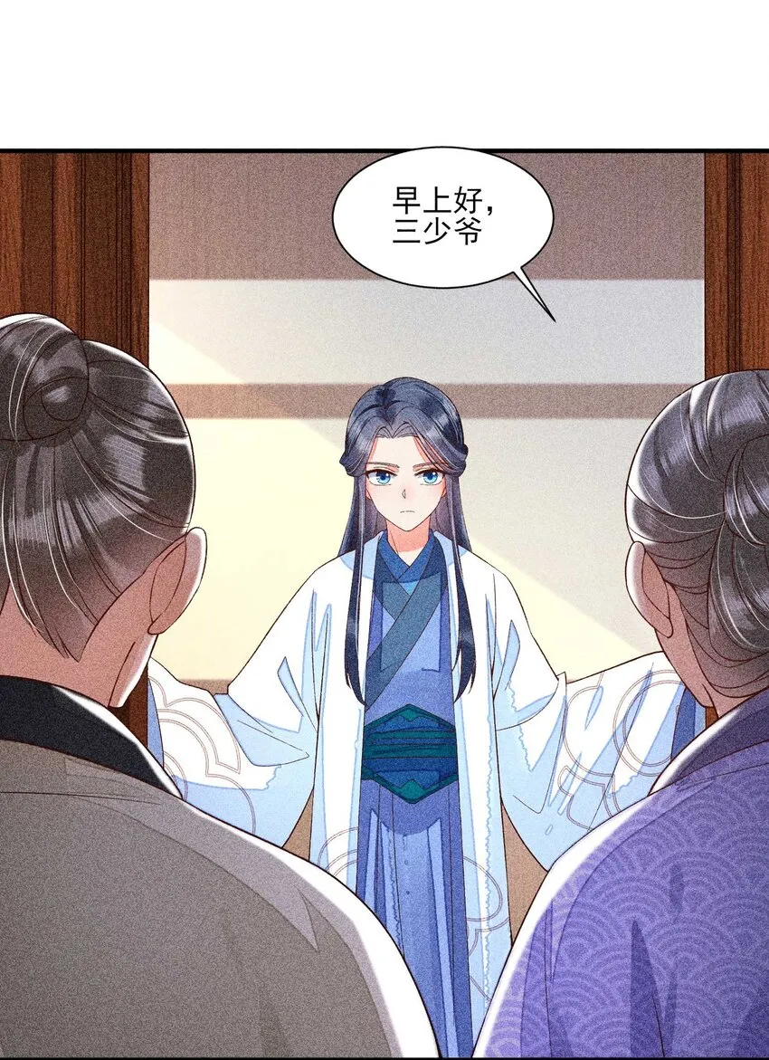 037 少年无双 第22页