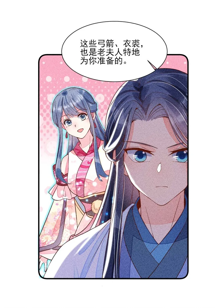 037 少年无双 第24页