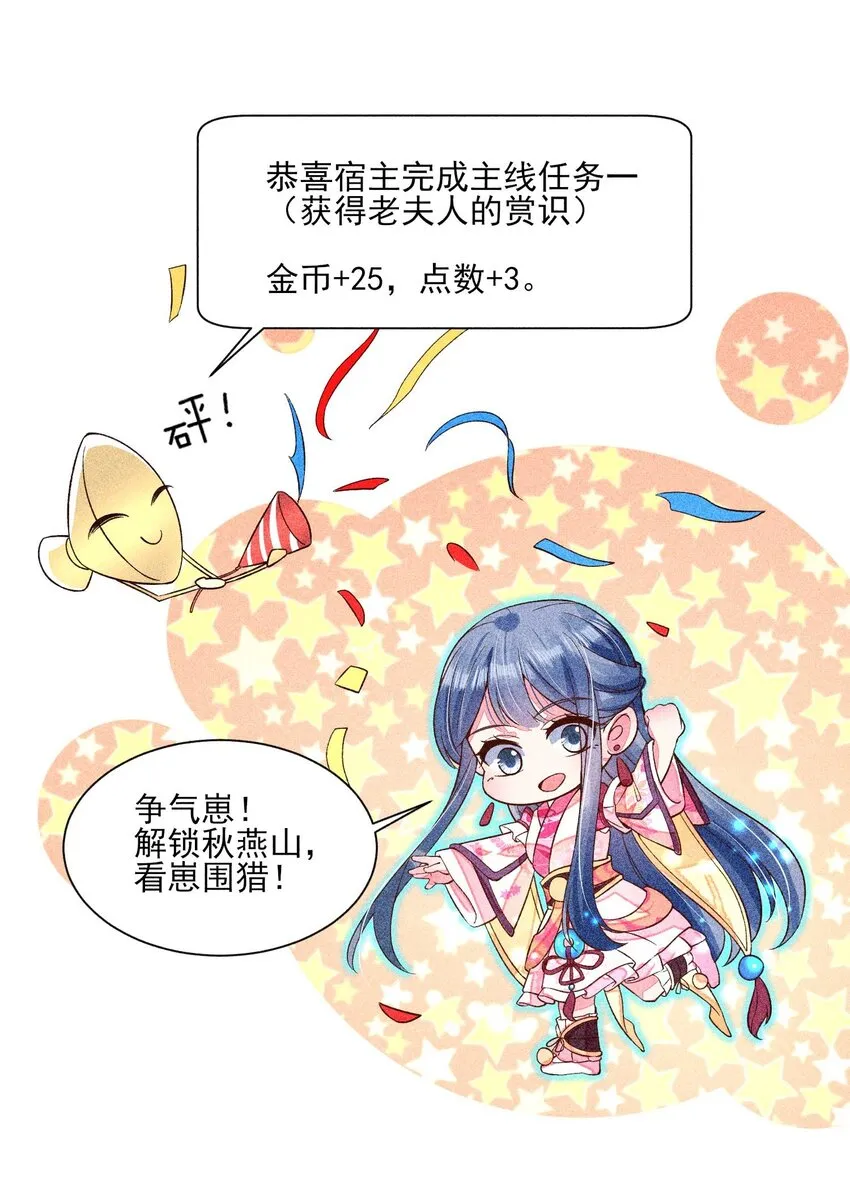 037 少年无双 第25页