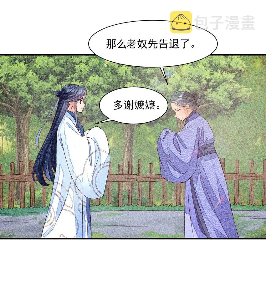 037 少年无双 第26页