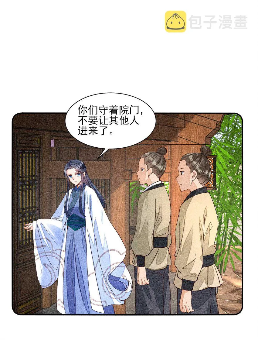 037 少年无双 第27页
