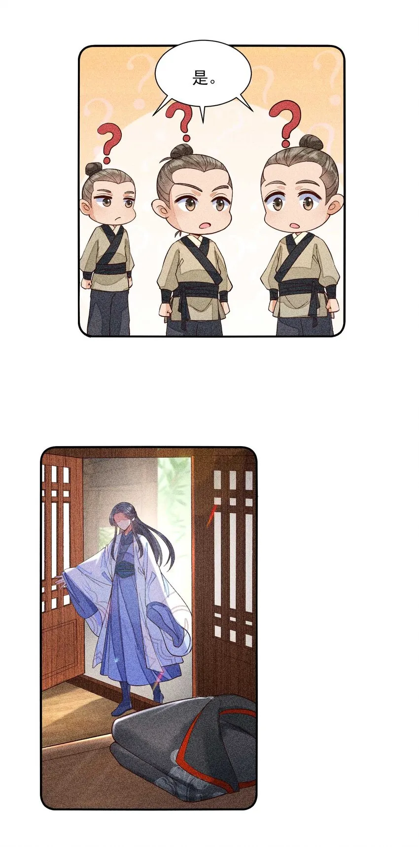 037 少年无双 第28页