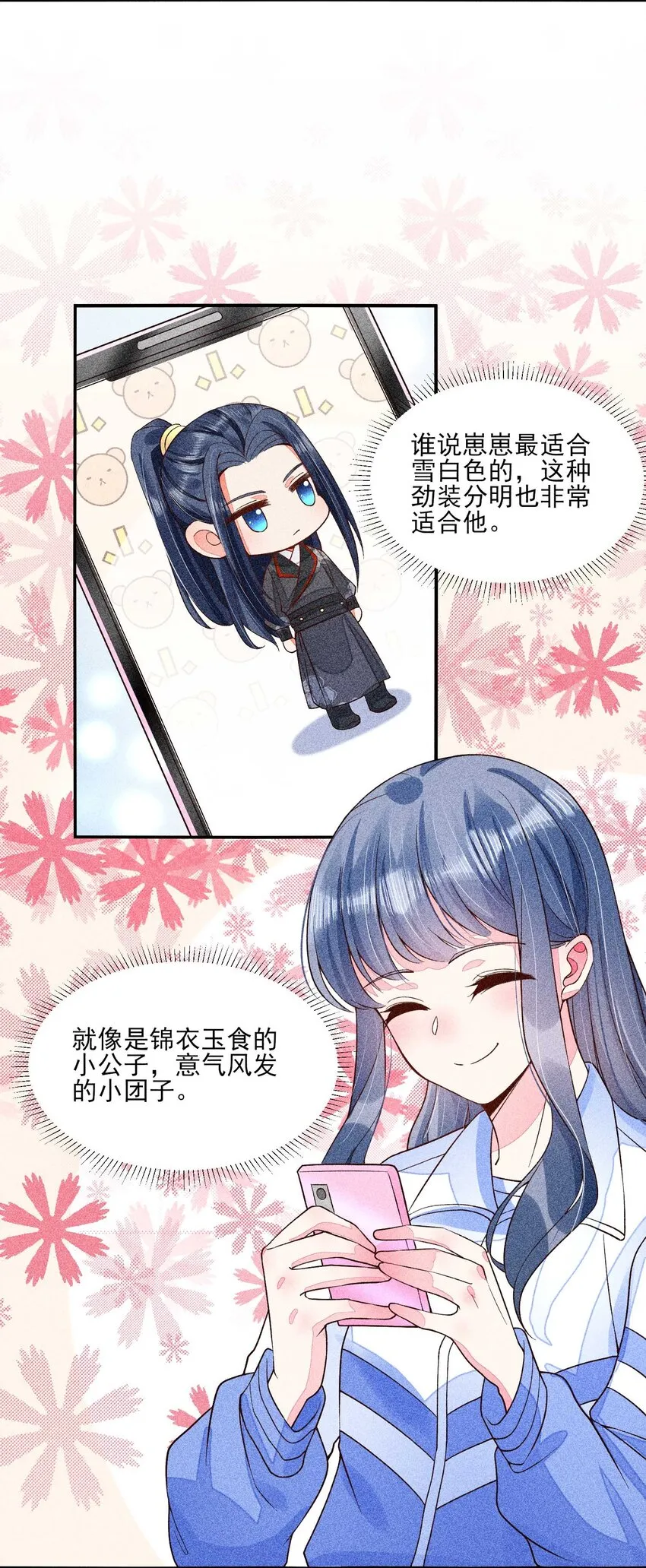 037 少年无双 第31页