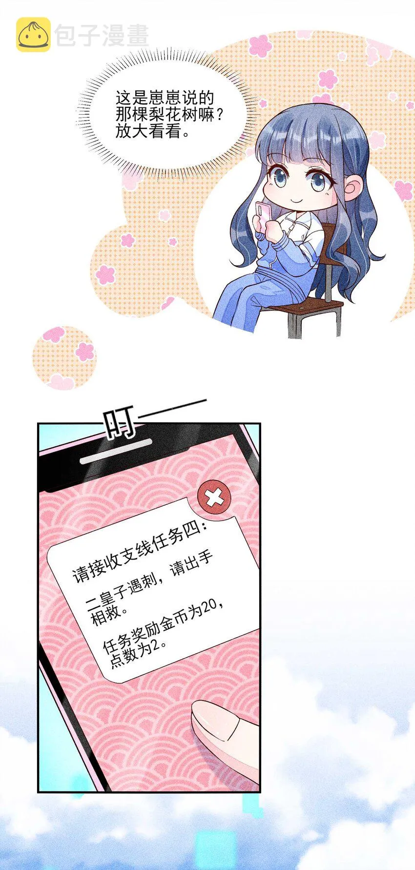 037 少年无双 第34页