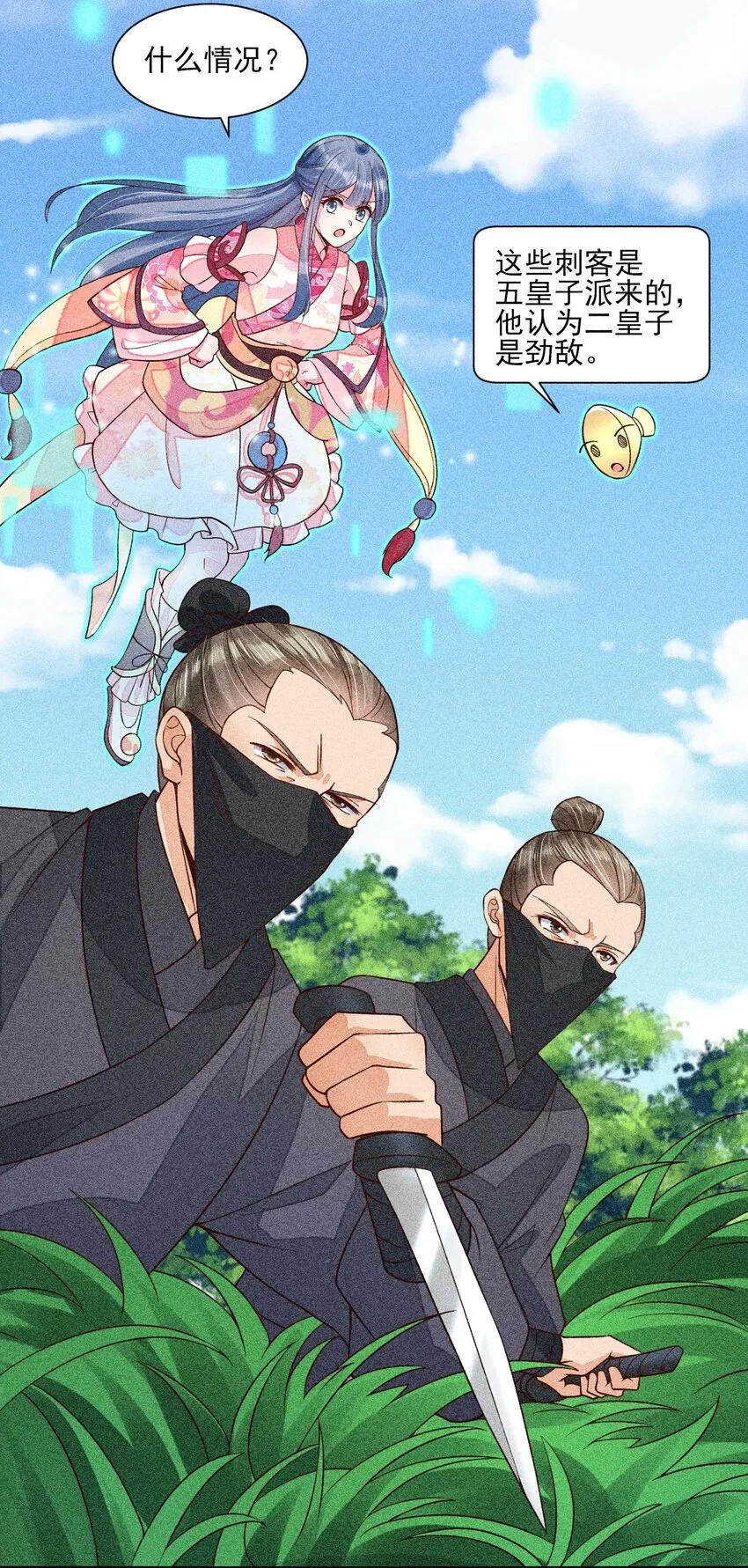 037 少年无双 第35页