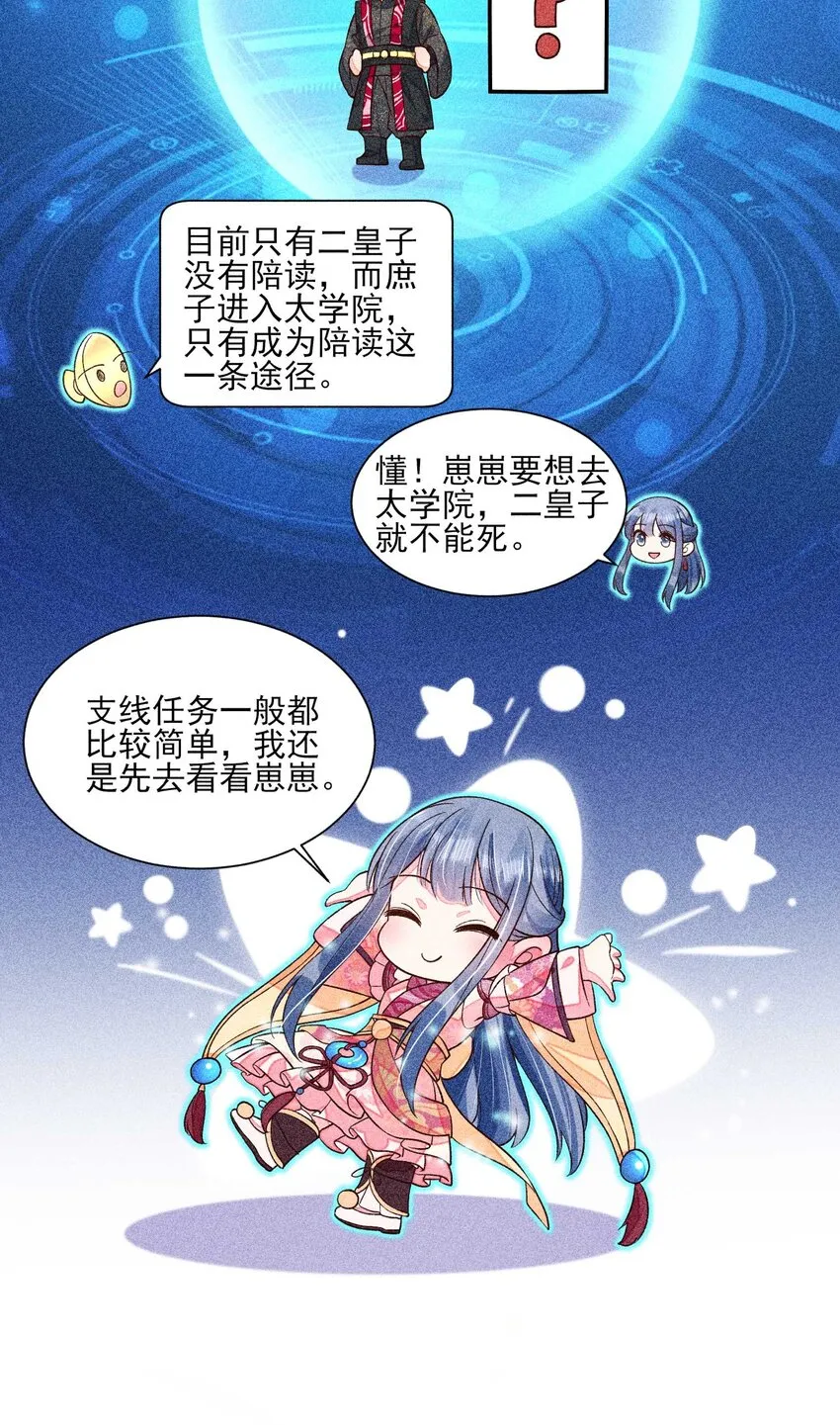 037 少年无双 第37页