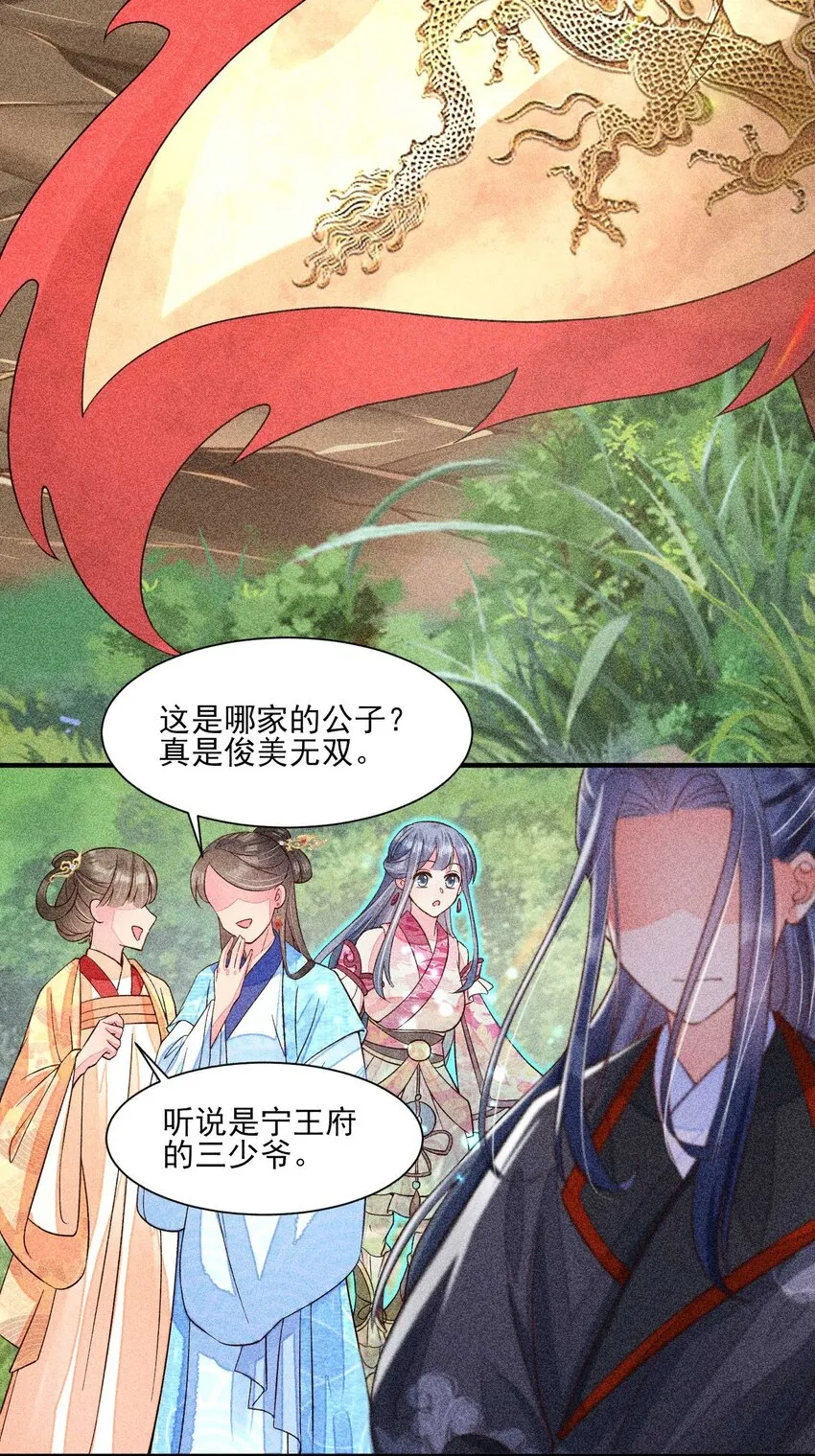 037 少年无双 第40页