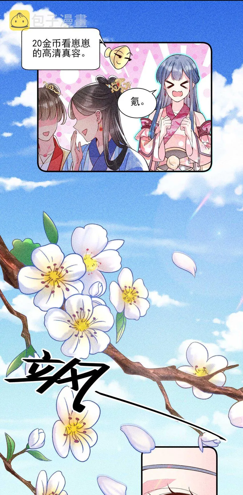 037 少年无双 第41页