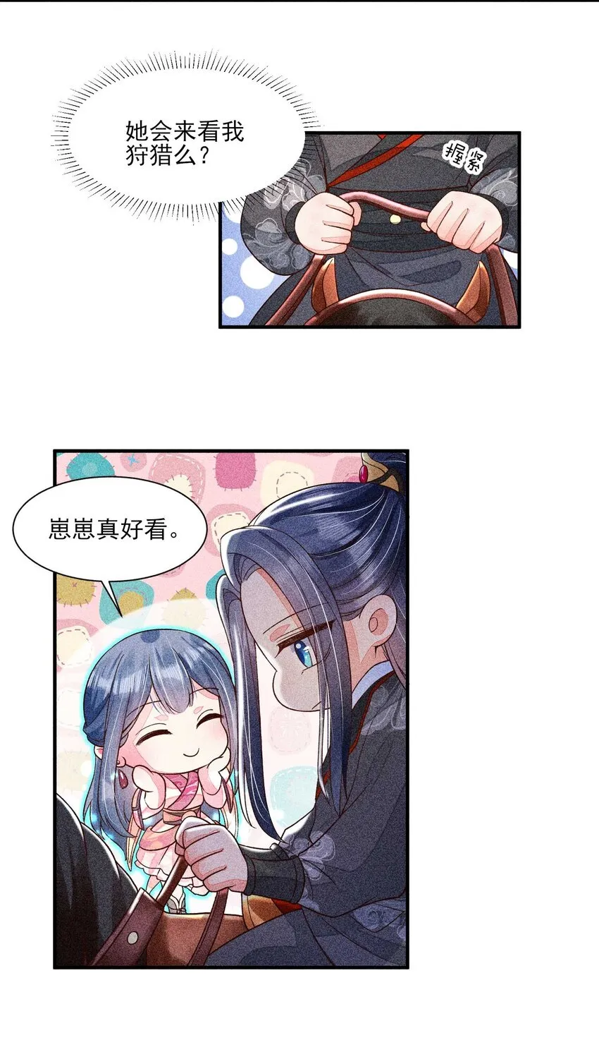 037 少年无双 第45页