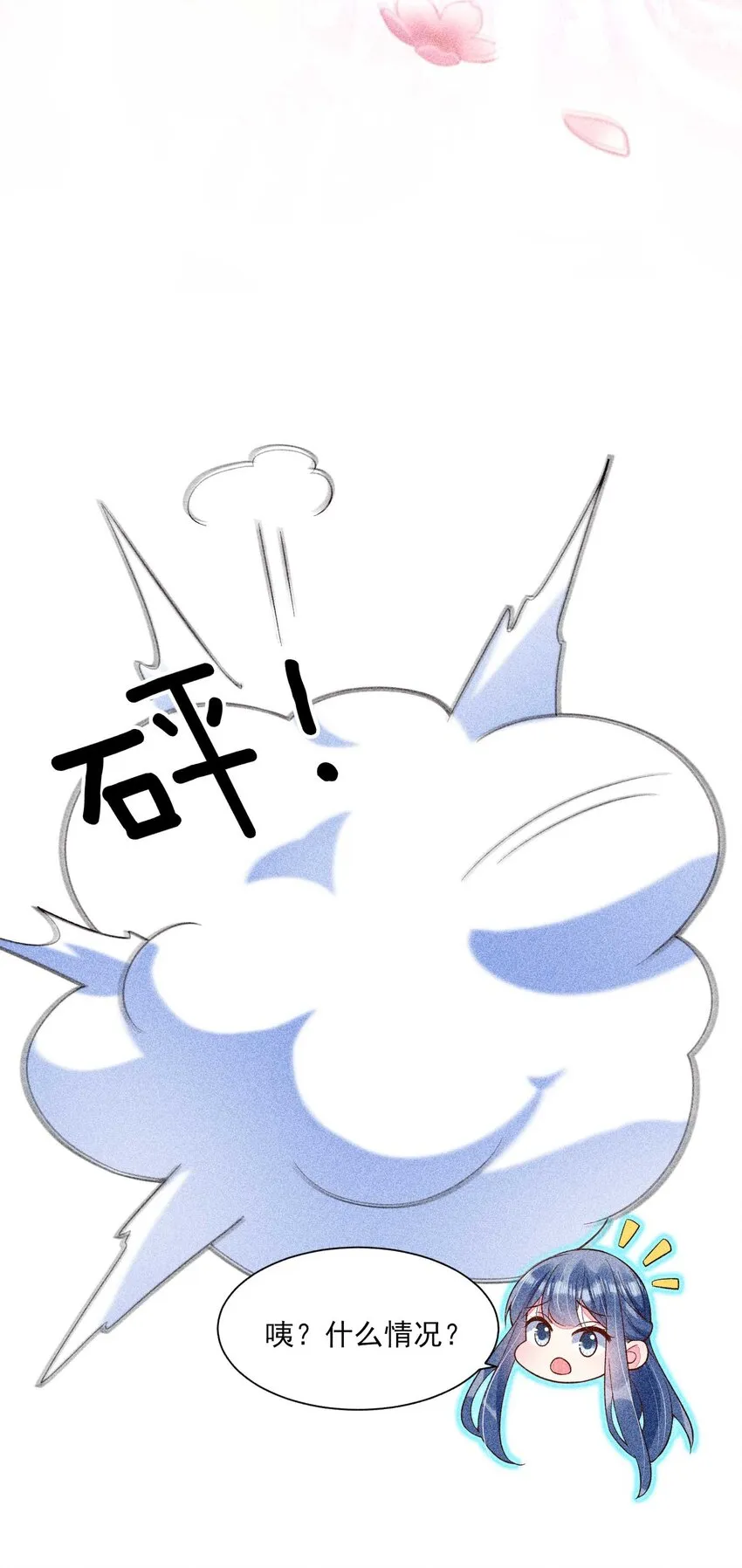 038 二皇子遇刺 第4页