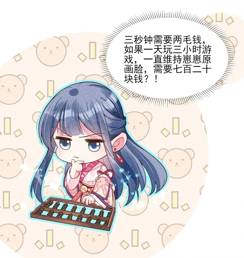 038 二皇子遇刺 第6页