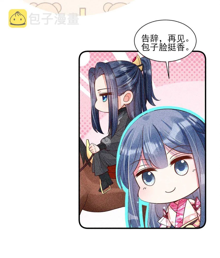 038 二皇子遇刺 第7页