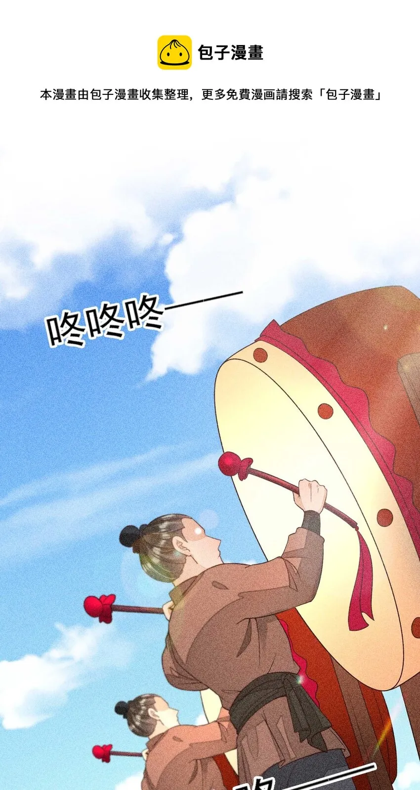 038 二皇子遇刺 第8页