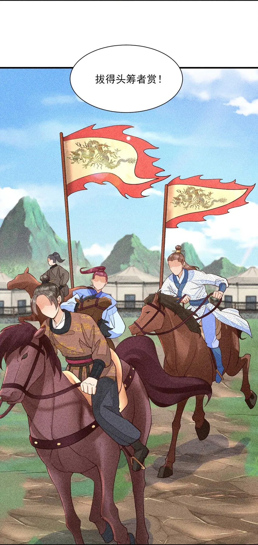 038 二皇子遇刺 第10页