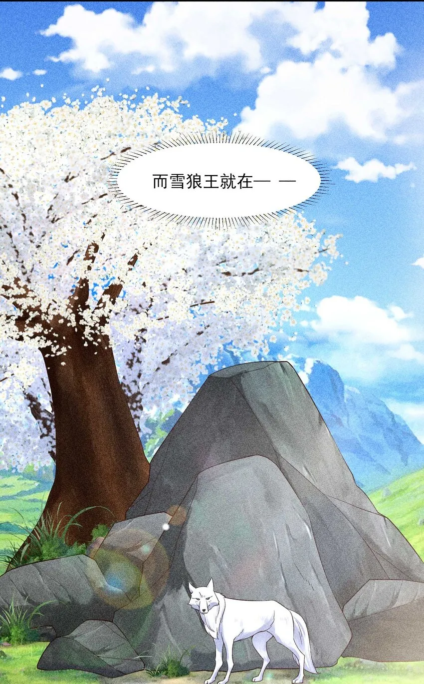 038 二皇子遇刺 第12页
