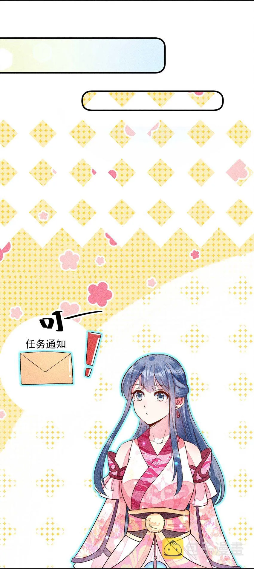 038 二皇子遇刺 第15页