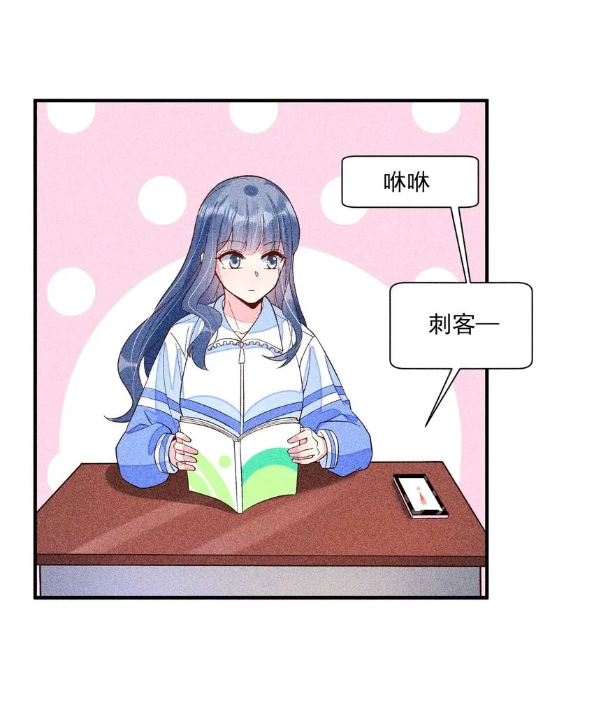 038 二皇子遇刺 第18页