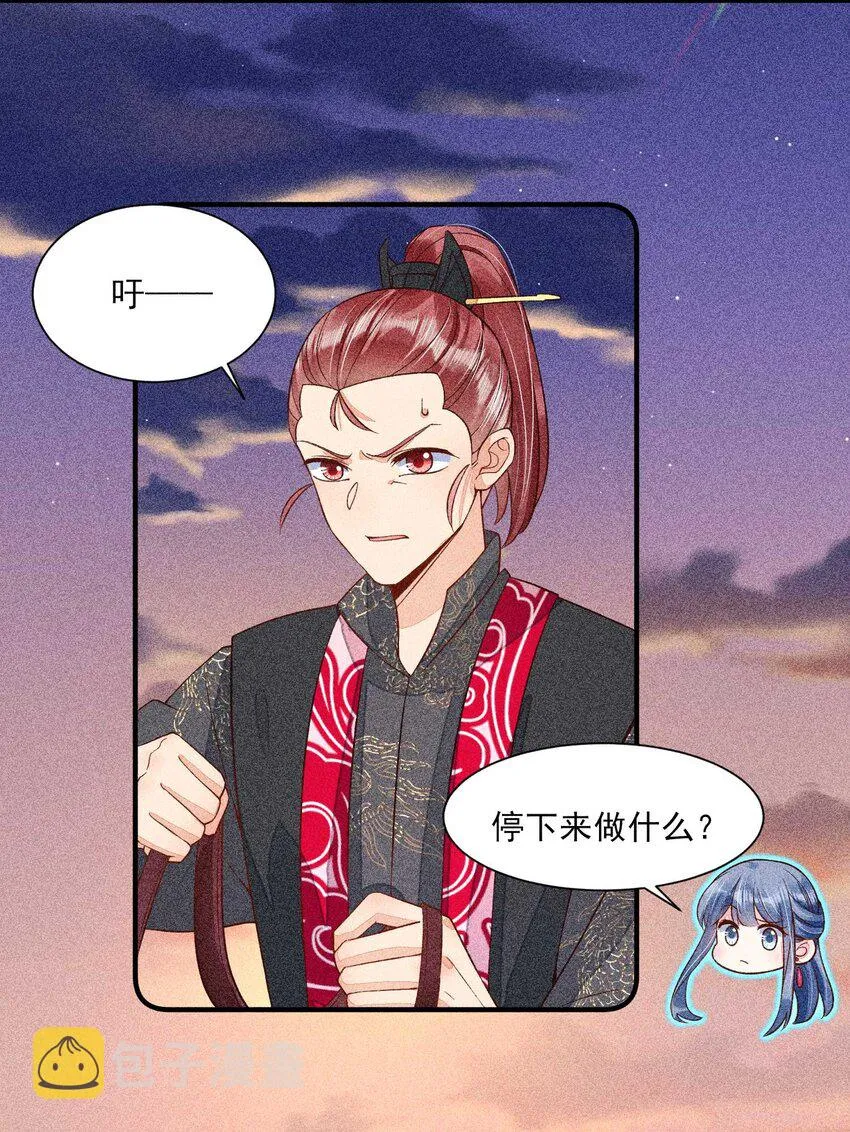 038 二皇子遇刺 第25页