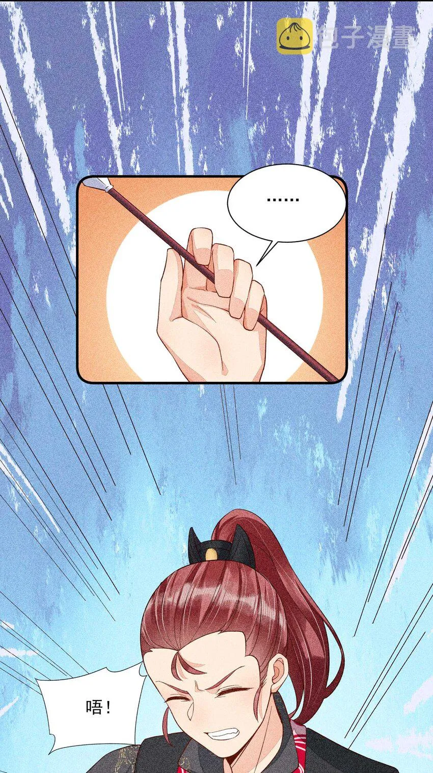 038 二皇子遇刺 第27页