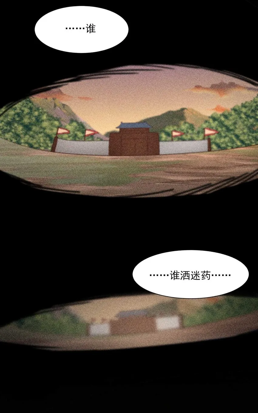 038 二皇子遇刺 第34页