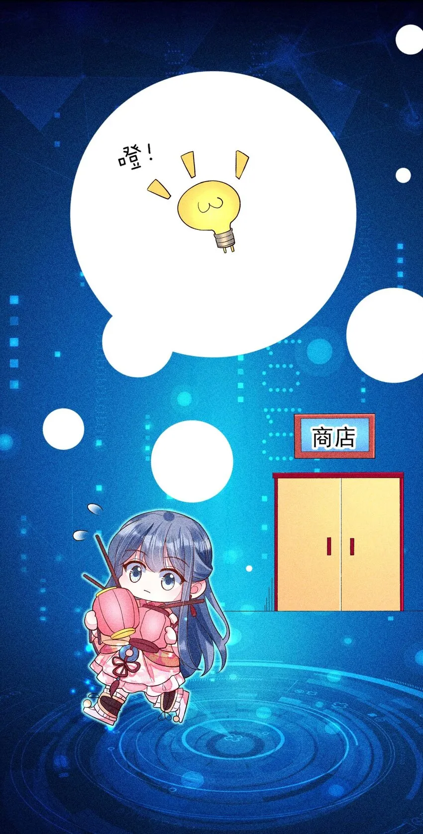 038 二皇子遇刺 第38页