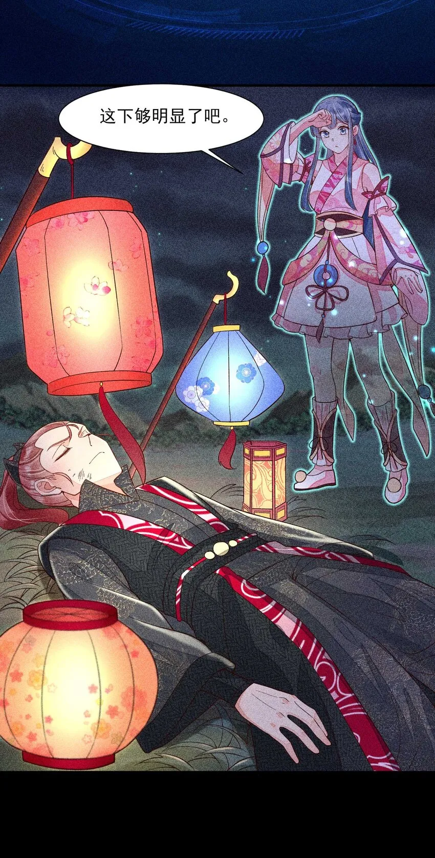 038 二皇子遇刺 第39页
