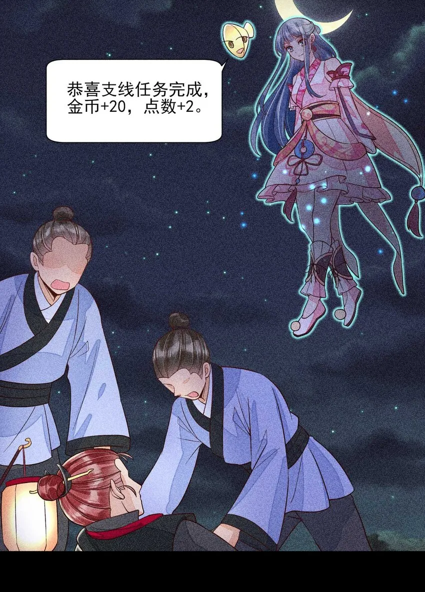 038 二皇子遇刺 第41页