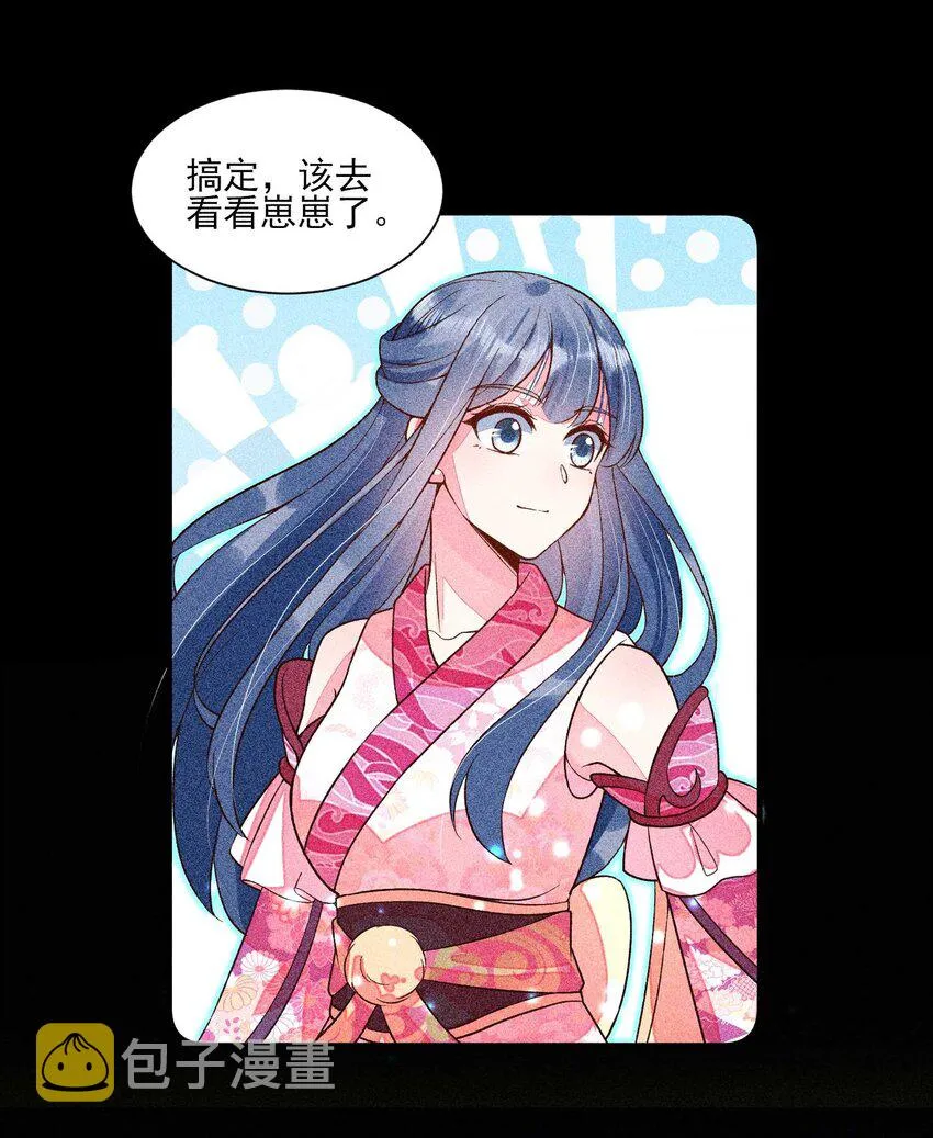 038 二皇子遇刺 第42页
