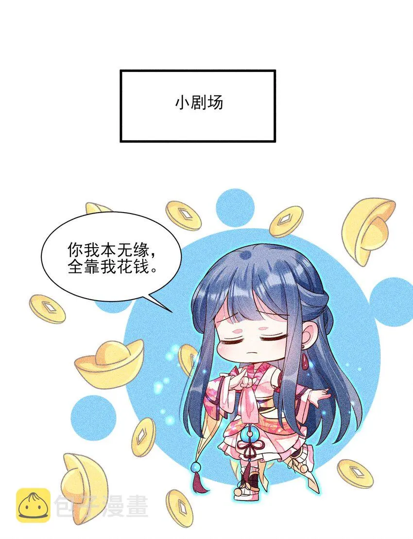 038 二皇子遇刺 第46页