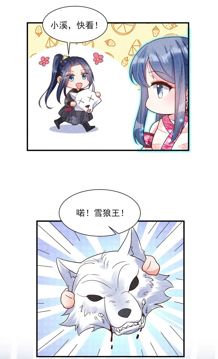 038 二皇子遇刺 第47页