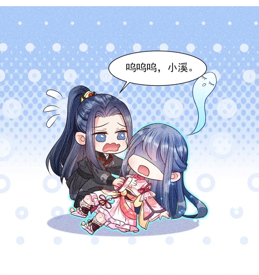 038 二皇子遇刺 第49页