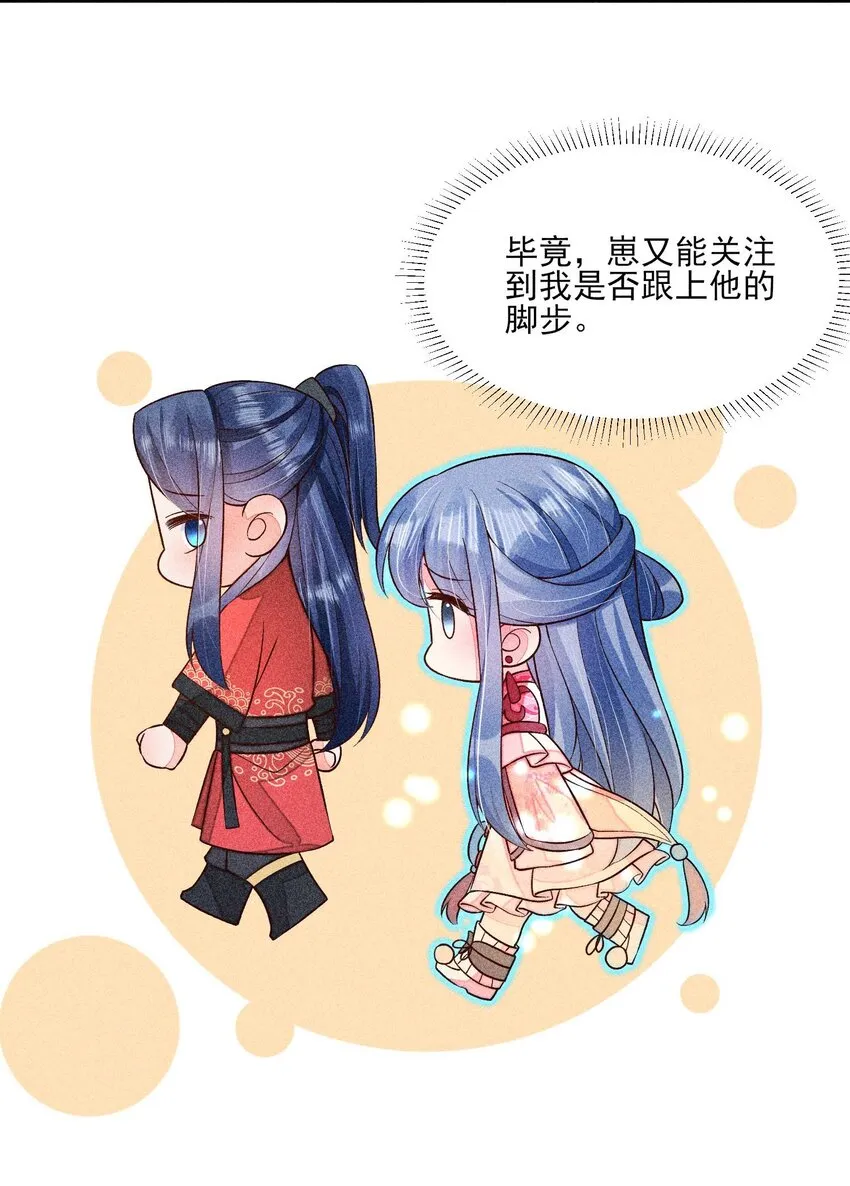 067 阴暗的小心思 第4页