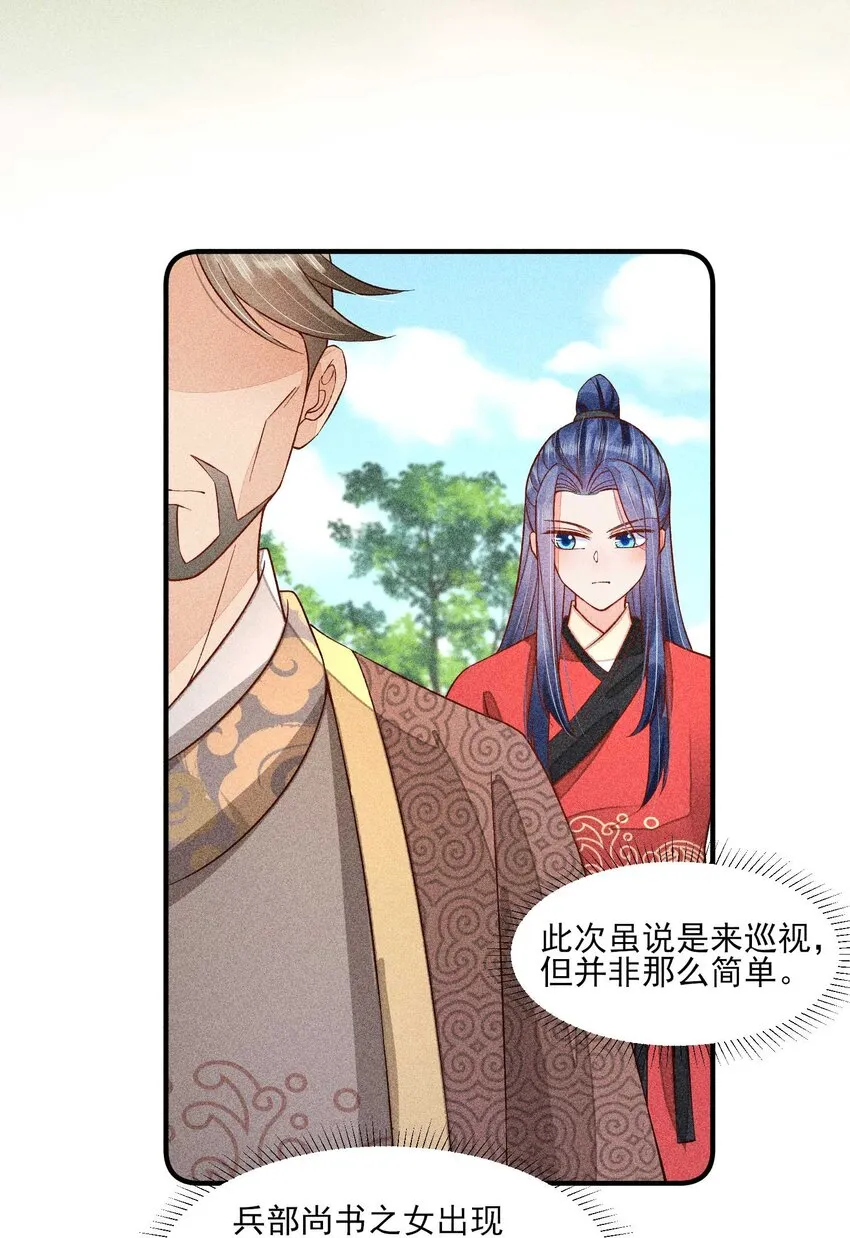067 阴暗的小心思 第19页