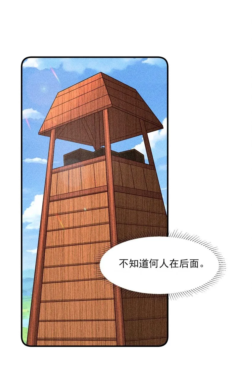 067 阴暗的小心思 第21页